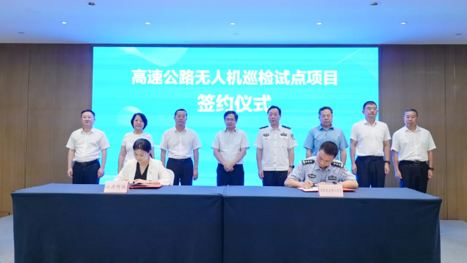 全省首個！南康智慧政務“一網統飛”低空服務平臺來了！